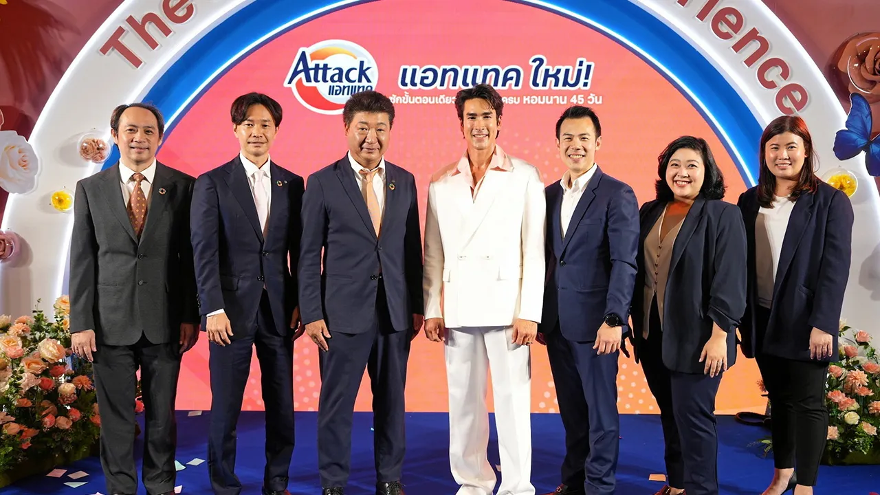 มีสี่กลิ่น อากิระ นิชิมากิ เปิดตัว “แอทแทค” 4 กลิ่นใหม่ ซักขั้นตอนเดียวจบสะอาดครบหอมนาน 45 วัน ไม่ต้องแช่ ไม่ต้องขยี้ พร้อมพรีเซนเตอร์คนใหม่ ณเดชน์ คูกิมิยะ โดยมี ธนวัตร จิรจริยาเวช, มัตสึโอกะ ชินจิ และ ณิศรา ชัยตันติพงศ์ มาร่วมงานด้วย ที่เซ็นทรัล เวสต์วิลล์ วันก่อน.