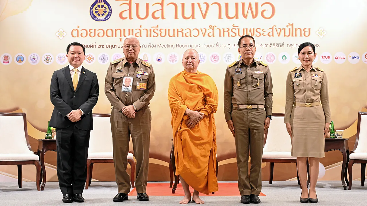 สืบสาน พระพรหมบัณฑิต, จิรายุ อิศรางกูร ณ อยุธยา, บุญเชิด กิตติธรางกูร, อโรชา นันทมนตรี และ ฐาปน สิริวัฒนภักดี แถลงข่าวการจัดงาน “สืบสานงานพ่อ ต่อยอดทุนเล่าเรียนหลวง สำหรับพระสงฆ์ไทย” เพื่อสืบสานการบำรุงพระพุทธศาสนา ที่ศูนย์การประชุมแห่งชาติสิริกิติ์ วันก่อน.
