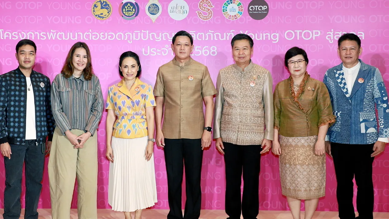 โอทอป สยาม ศิริมงคล อธิบดีกรมการพัฒนาชุมชน เป็นประธานเปิดโครงการพัฒนาต่อยอดภูมิปัญญาผลิตภัณฑ์ Young OTOP สู่สากล ประจำปี 2568 โดยมี ไพโรจน์ โสภาพร,สุรพล แก้วอินธิ และ ดร.ศรินดา จามรมาน มาร่วมงานด้วย ที่โรงแรมอัศวิน แกรนด์ วันก่อน.