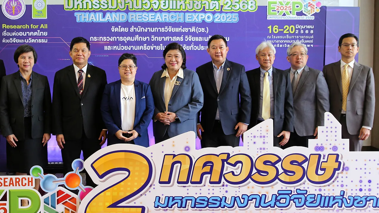 อย่าพลาด ดร.วิภารัตน์ ดีอ่อง แถลงข่าวการจัดงานมหกรรมงานวิจัยแห่งชาติ 2568 ระหว่าง 16-20 มิ.ย. โดยมี ดร.กริชผกา บุญเฟื่อง, ผศ.ดร.วีรชัย อาจหาญ, ทนง ลีลาวัฒนสุข และ รศ.ดร.สมโรตม์ โกมลวนิช มาร่วมแถลงงานด้วย ที่โรงแรมเซ็นทาราแกรนด์ เซ็นทรัลเวิลด์ วันก่อน.