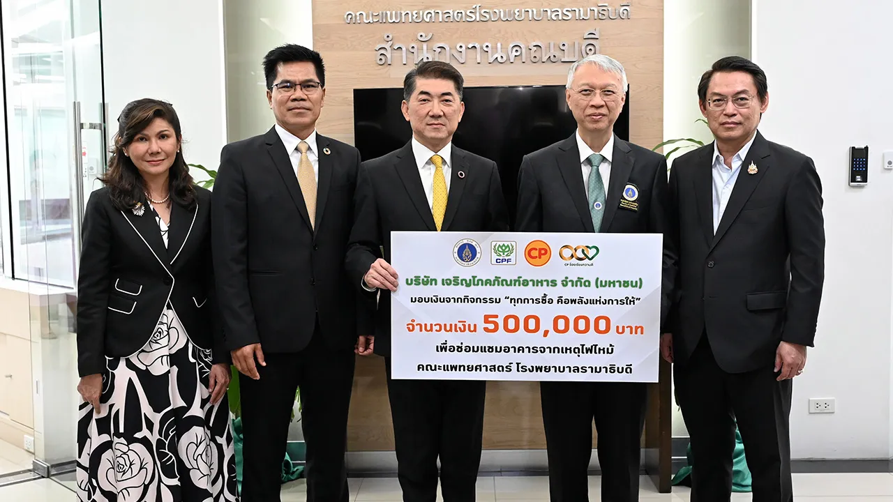 จากซีพีเอฟ - ประสิทธิ์ บุญดวงประเสริฐ ประธานคณะผู้บริหารสูงสุด ซีพีเอฟ มอบเงิน 500,000 บาท จากกิจกรรม “ทุกการซื้อ คือพลังแห่งการให้” เพื่อซ่อมแซมอาคารได้รับความเสียหายจากเหตุเพลิงไหม้ โดยมี ศ.นพ.อาทิตย์ อังกานนท์ เป็นผู้รับมอบ ที่โรงพยาบาลรามาธิบดี วันก่อน.