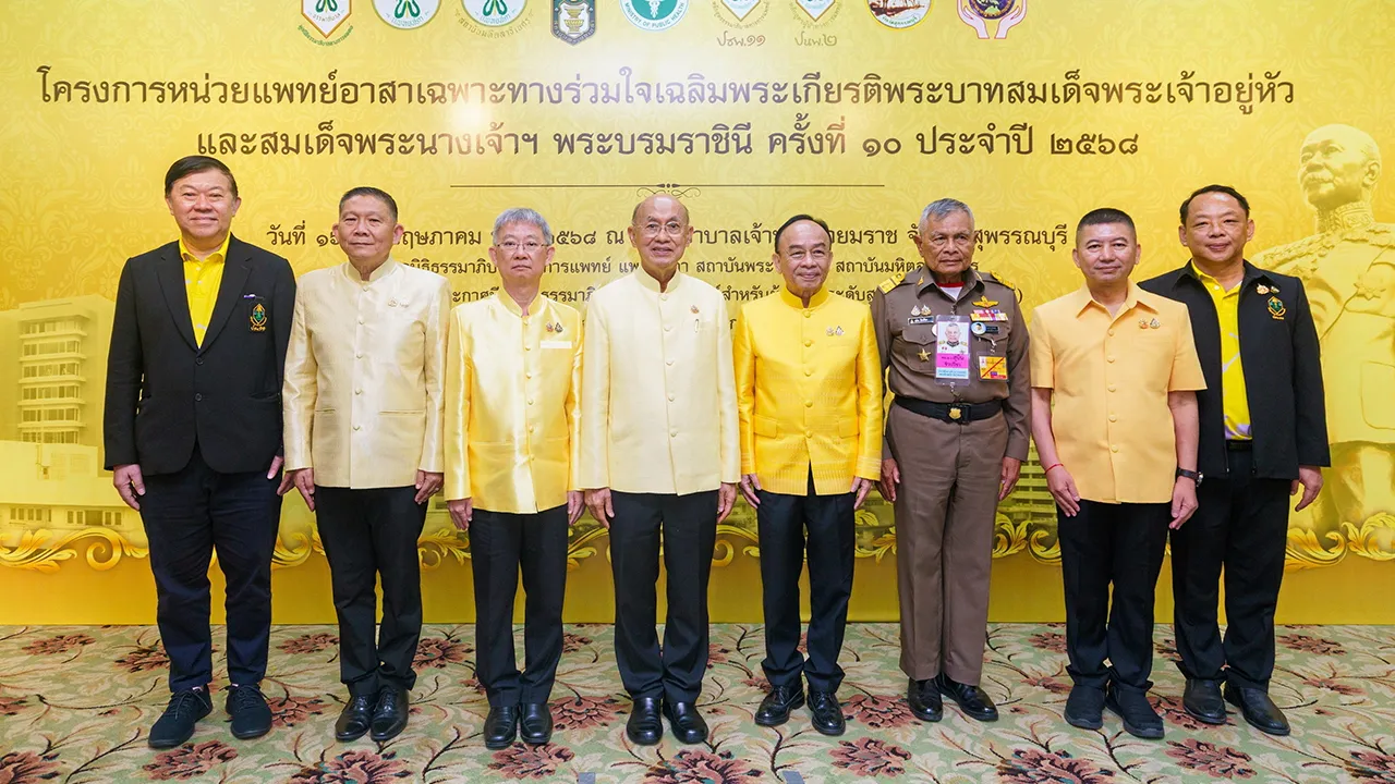 แพทย์อาสา ศ.เกียรติคุณ นพ.เกษม วัฒนชัย องคมนตรี เปิดโครงการหน่วยแพทย์อาสาเฉพาะทางร่วมใจเฉลิมพระเกียรติ  ครั้งที่  10  โดยมี  พล.อ.อ.นพ.อิทธพร  คณะเจริญ,  ศ.ดร.นพ.เฉลิม  หาญพาณิชย์ และ พิชัย จิราธิวัฒน์ มาร่วมงานด้วย ที่โรงพยาบาลเจ้าพระยายมราช จ.สุพรรณบุรี วันก่อน.