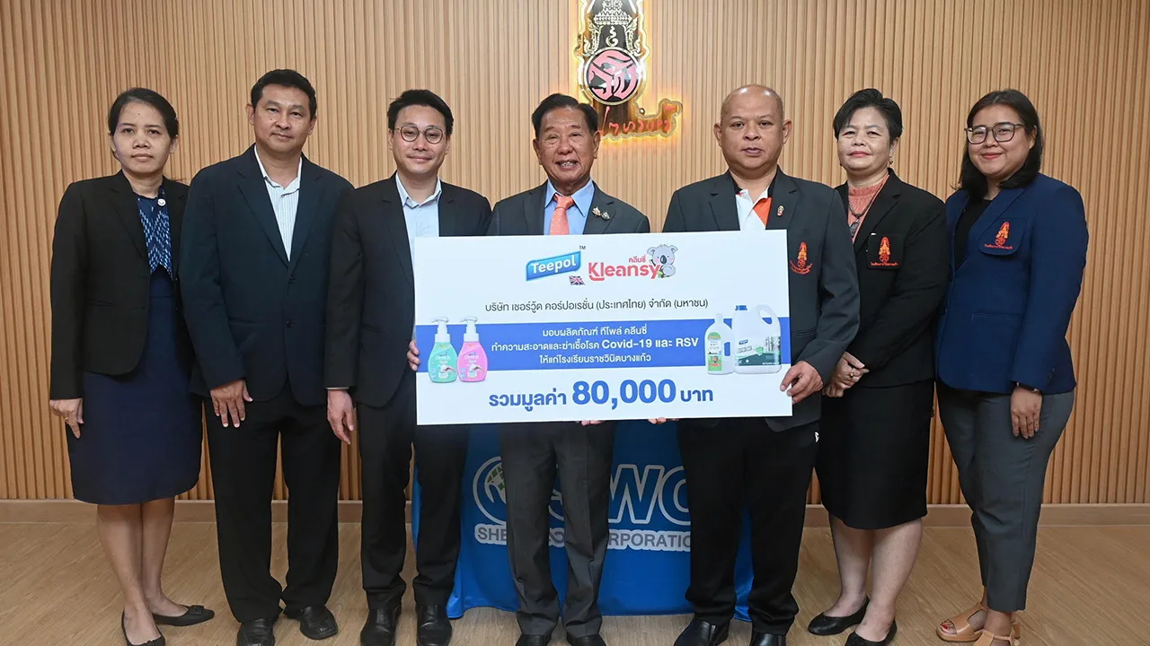 ป้องกันโควิด ประจักษ์ ตั้งคารวคุณ มอบผลิตภัณฑ์ทำความสะอาดและฆ่าเชื้อโรคทีโพล์คลีนซี่ มูลค่า 80,000 บาท ให้ ดร.ศุภากร เมฆขยาย เพื่อใช้ป้องกันการแพร่ระบาดของโควิด-19 และไวรัส RSV โดยมี นงค์นุช ภูมี มาร่วมในพิธีด้วย ที่โรงเรียนราชวินิต บางแก้ว วันก่อน.