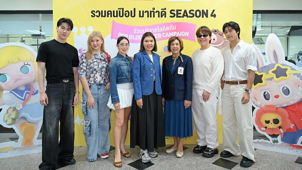 เชิญบริจาค - ศิริพร แผลงจันทึก จัดโครงการ “POP BLOOD GIVER CAMPAIGN SEASON 4” เพื่อรณรงค์ให้ร่วมบริจาคโลหิตช่วยชีวิตเพื่อนมนุษย์ โดยมี ปิยนันท์ คุ้มครอง, กุลมาศ สารสาส และ นิรินา เหลืองวิบูลย์พร มาร่วมงานด้วย ที่ศูนย์บริการโลหิตแห่งชาติ วันก่อน.