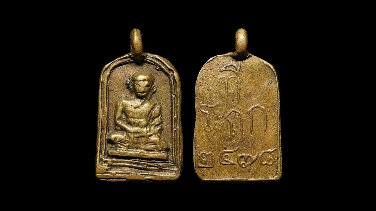 เหรียญจอบหล่อโบราณ เนื้อฝาบาตร รุ่นแรก พ.ศ.๒๔๗๘ หลวงพ่อไปล่ วัดกำแพง ของดามส์ สุพรรณ.