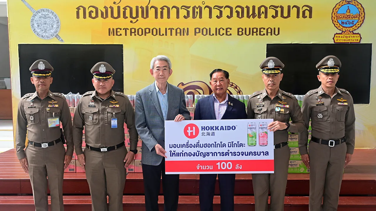 ดื่มเพลิน - ประจักษ์ ตั้งคารวคุณ มอบเครื่องดื่มฮอกไกโด มิโกโตะ จำนวน 100 ลัง ให้ พล.ต.ท.สยาม บุญสม ผบช.น. เพื่อสนับสนุนการปฏิบัติงานของตำรวจ โดยมี กิตติพงษ์ เตรัตนชัย และ พล.ต.ต.พลฑิต ไชยรส มาร่วมในพิธีด้วย ที่กองบัญชาการตำรวจนครบาล วันก่อน.