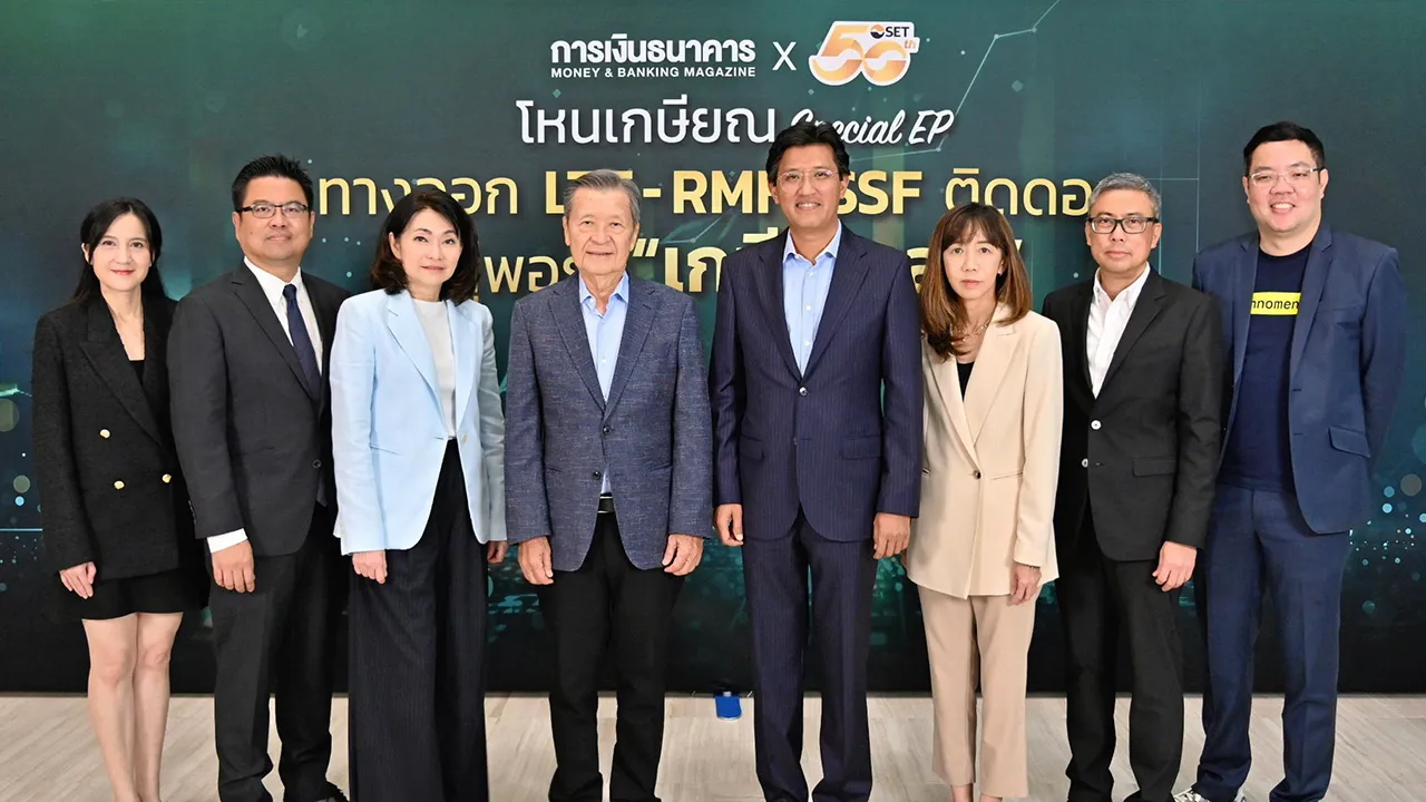 วัยเกษียณ - สันติ วิริยะรังสฤษฎ์ และ อัสสเดช คงสิริ จัดเสวนาหัวข้อ “โหนเกษียณ” เพื่อให้ผู้บริหารกองทุนมาสร้างความมั่นใจและแนะแนวทางการบริหารจัดการพอร์ตลงทุนให้บรรลุเป้าหมายเกษียณสุข โดยมี ชวินดา หาญรัตนกูล มาร่วมงานด้วย ที่ตลาดหลักทรัพย์ วันก่อน.