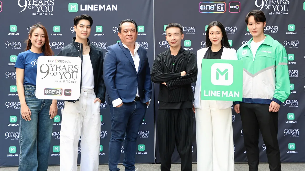 ชมเพลิน - นิพนธ์ ผิวเณร และ สุเมธ ศุภนิมิตรสมบัติ จัดกิจกรรม “9 YEARS OF YOU x LINE MAN” สร้างปรากฏการณ์ใหม่ของการดูซีรีส์ควบคู่การสั่งอาหาร พร้อมมอบส่วนลดพิเศษสำหรับผู้ชม “9 YEARS OF YOU แต่ละปีที่มีเธอ” ทางช่องวัน 31 ที่อาคารจีเอ็มเอ็ม แกรมมี่ วันก่อน.