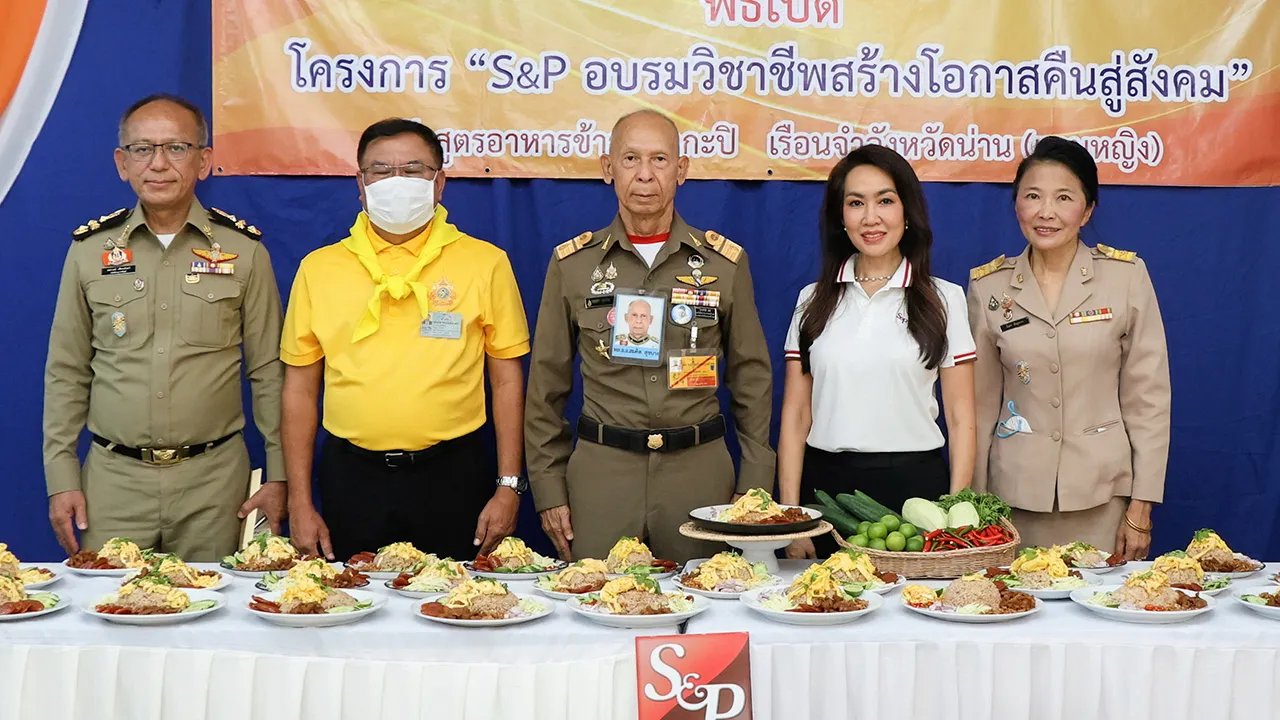 ข้าวคลุกกะปิ - พล.อ.อ.สมคิด สุขบาง, จิรภา สินธุนาวา และ สหการณ์ เพ็ชรนรินทร์ เปิดโครงการ “S&P Chance For Change” การอบรมหลักสูตรอาหารเมนูข้าวคลุกกะปิให้ผู้ต้องขังใกล้จะพ้นโทษ โดยมี ประจักร์ ไชยกิจ และ มณีสุดา ศิลาอ่อน มาร่วมงานด้วย ที่เรือนจำ จ.น่าน วันก่อน.