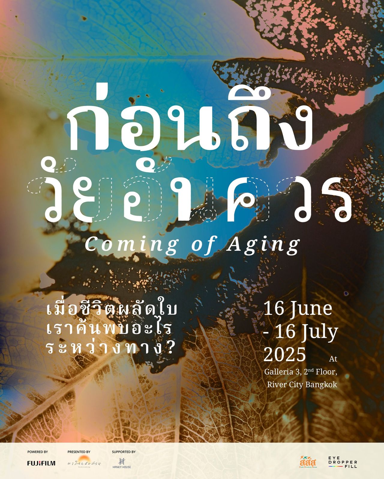 ขอบคุณภาพจากเว็บไซต์ River City Bangkok