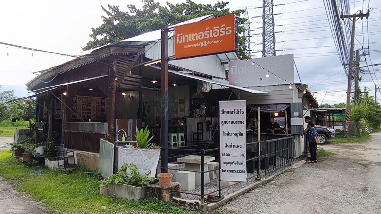 ร้านมีทเตอร์เอิร์ท จ.เชียงใหม่