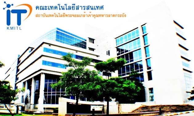 คณะไอทีลาดกระบัง เปิดป.โท-เอก ภาคเรียน1/2553