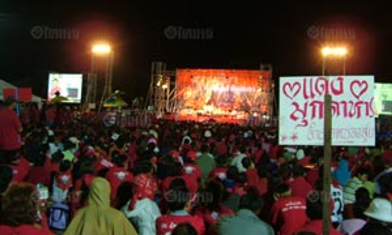 'แม้ว'โฟนอินทักคนอีสาน ขอให้อดทนจะอ้าปากได้  