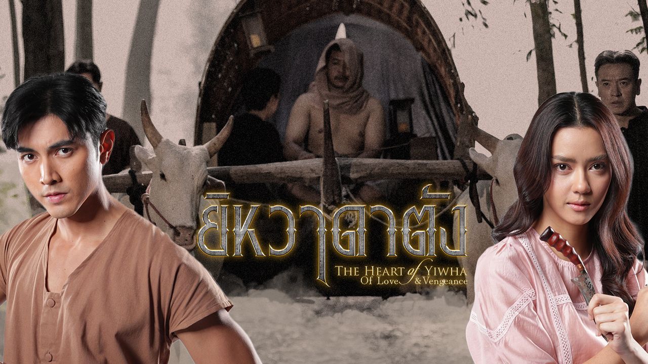 ยิหวาดาตัง