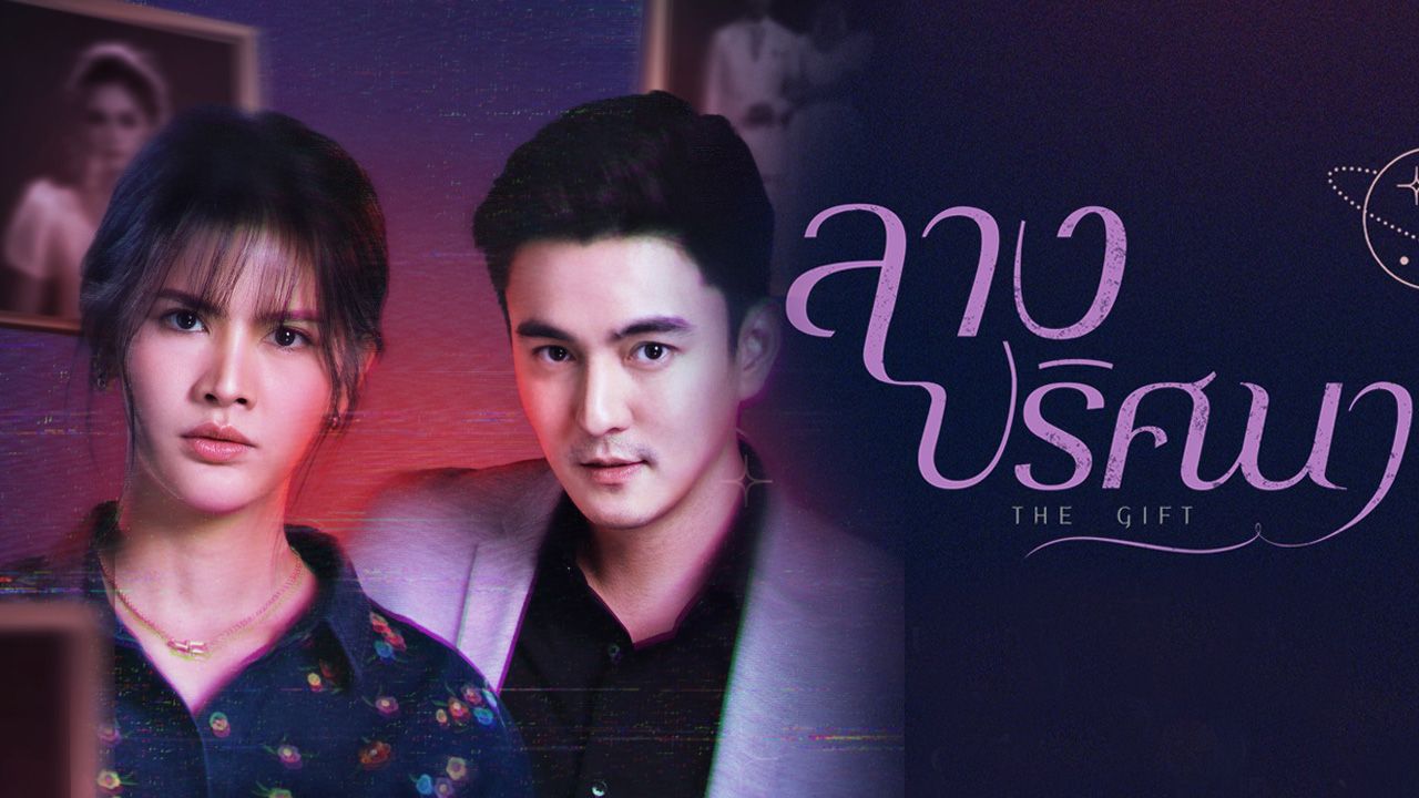 ลางปริศนา