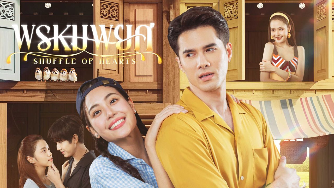 พรหมพยศ