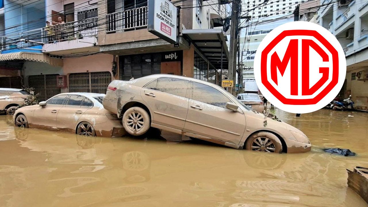 MG เสนอแนวทางดูแลรถยนต์หลังน้ำท่วม พร้อมบริการตรวจเช็กฟรี 46 รายการ