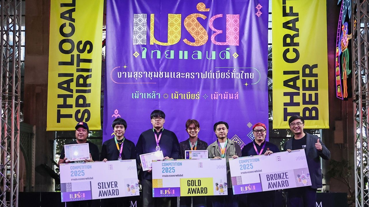 ประกาศผลผู้ชนะการประกวดคราฟต์เบียร์ในงานเมรัยไทยแลนด์ 2025
