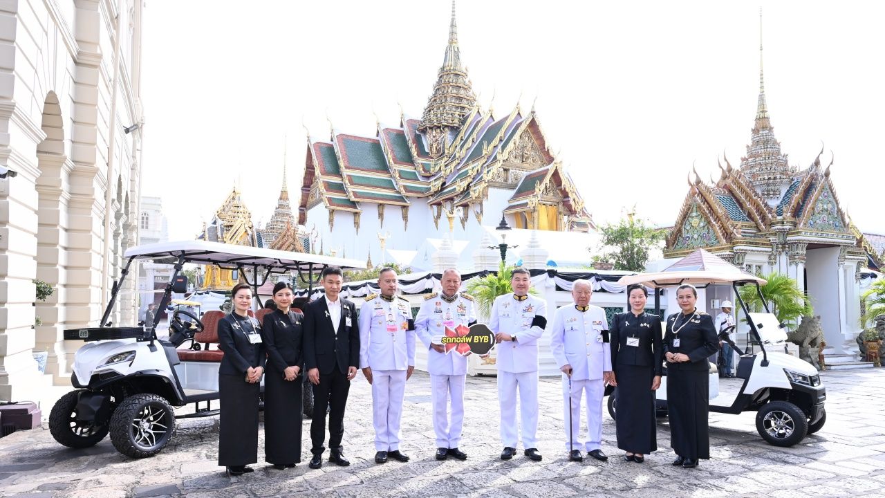 รับมอบรถกอล์ฟไฟฟ้าสำหรับงานบำเพ็ญพระราชกุศลพระบรมศพ