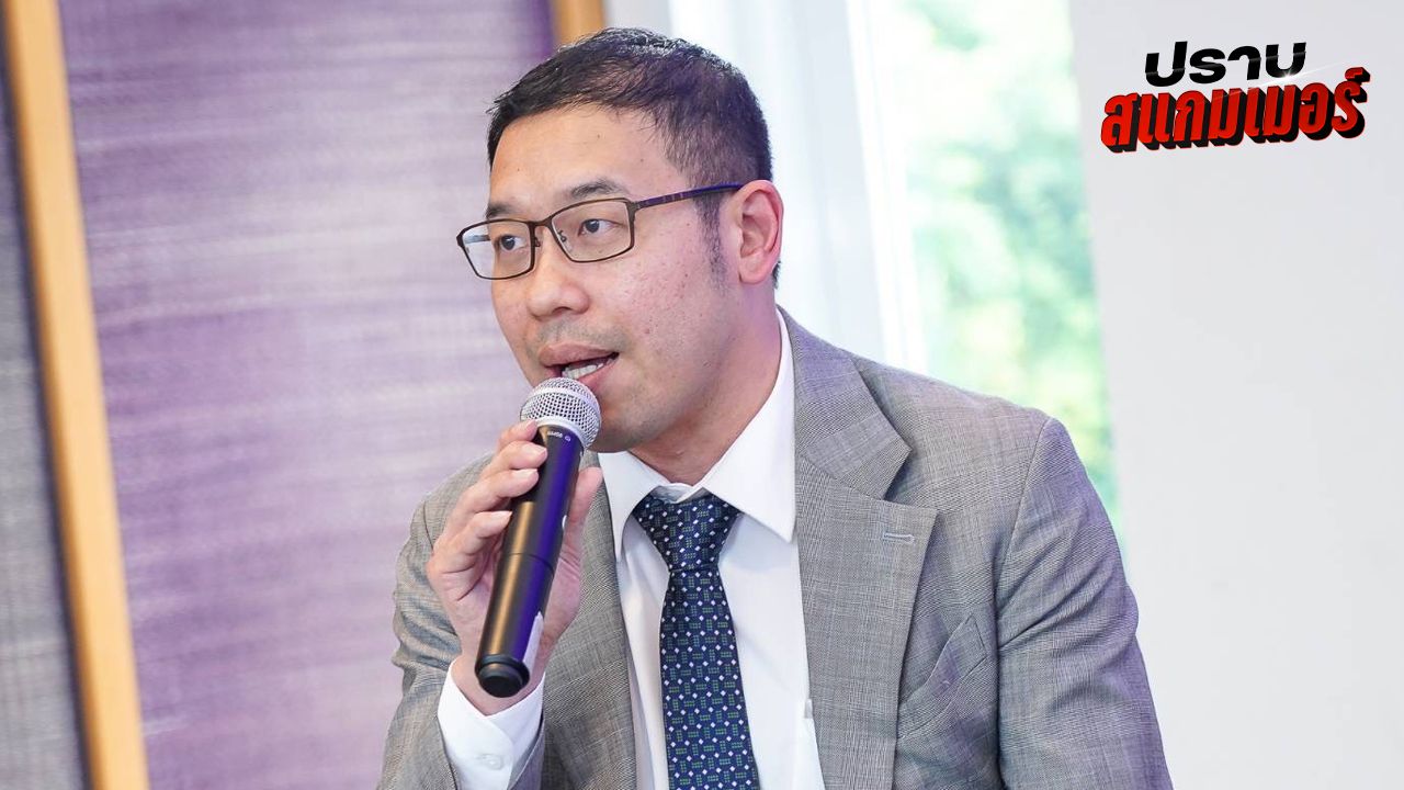 ไทยสร้างไทยสนับสนุน ปปง. ขยายการสอบนักการเมืองเชื่อมโยงเงินเทาขบวนการสแกมเมอร์