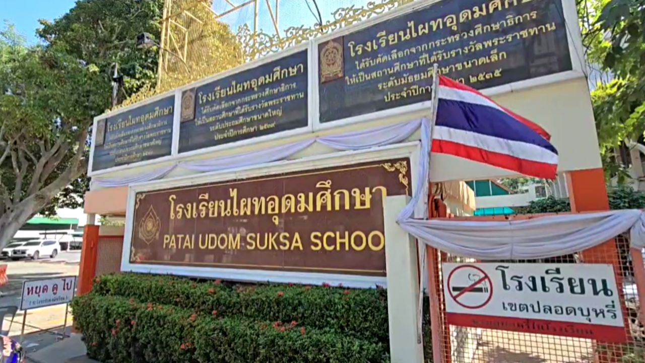 โรงเรียนไผทอุดมศึกษา ประกาศเลิกกิจการ หลังผู้ปกครองค้างชำระค่าเทอมกว่า 60%