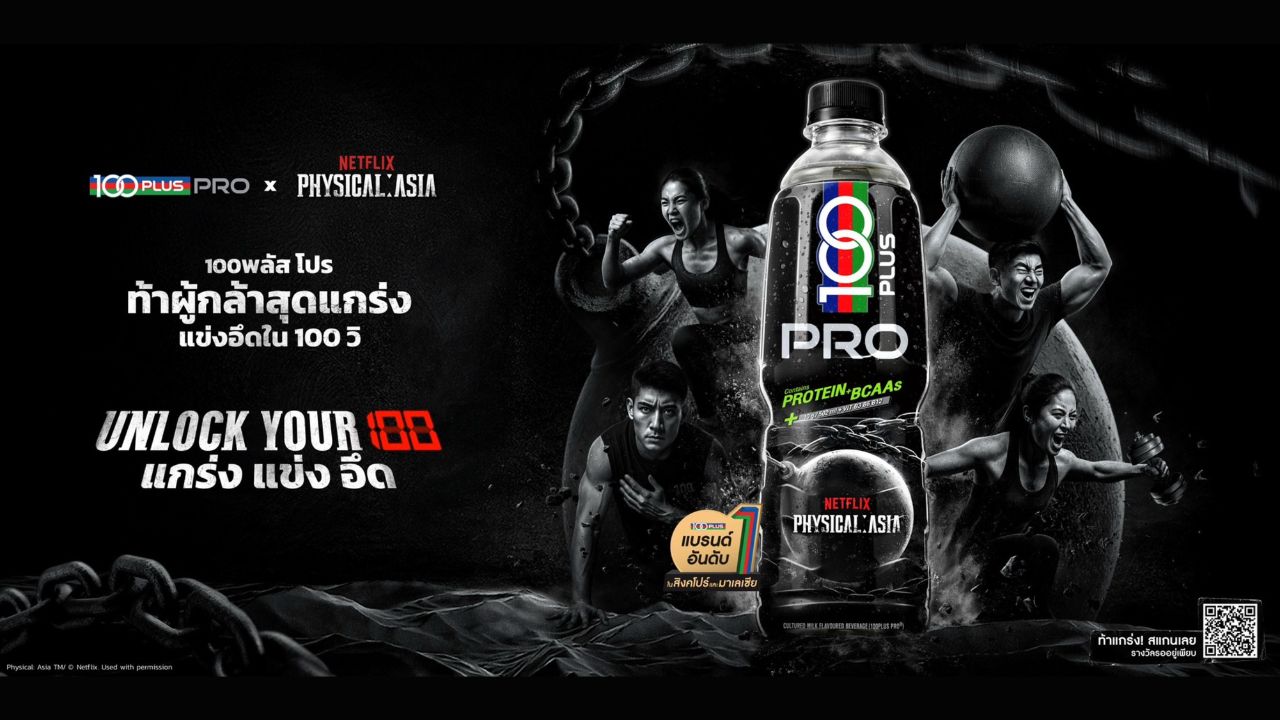 “100PLUS PRO” ร่วมมือ Netflix ชวนแข่งแกร่งใน TikTok Challenge