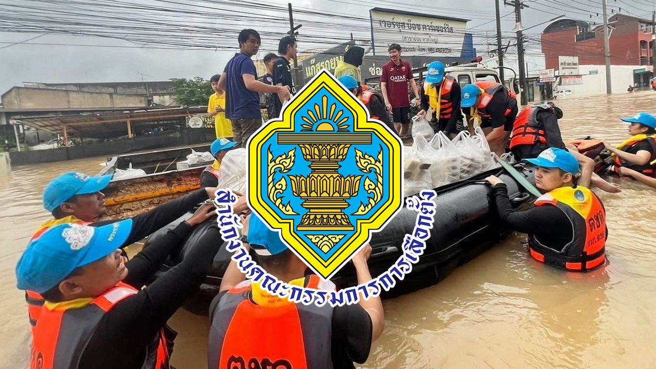 กกต. อนุญาตนักการเมือง-พรรคการเมือง บริจาคเงินช่วยน้ำท่วม พร้อมโฆษณาตนเอง