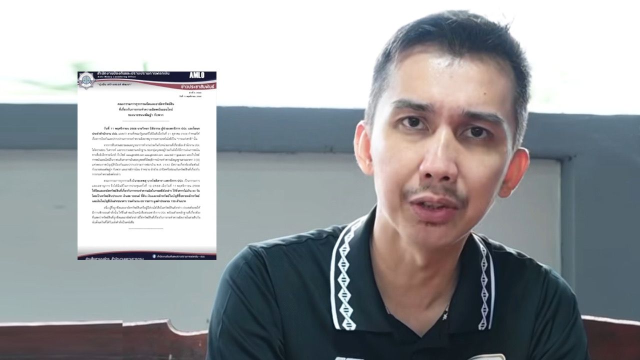 ย้อนฟัง “สส.กฤษ” พรรคกล้าธรรม หวังพา “บอลไทยกลับมาบูม” ก่อนถูกยึด-อายัดทรัพย์ 159 ล้าน