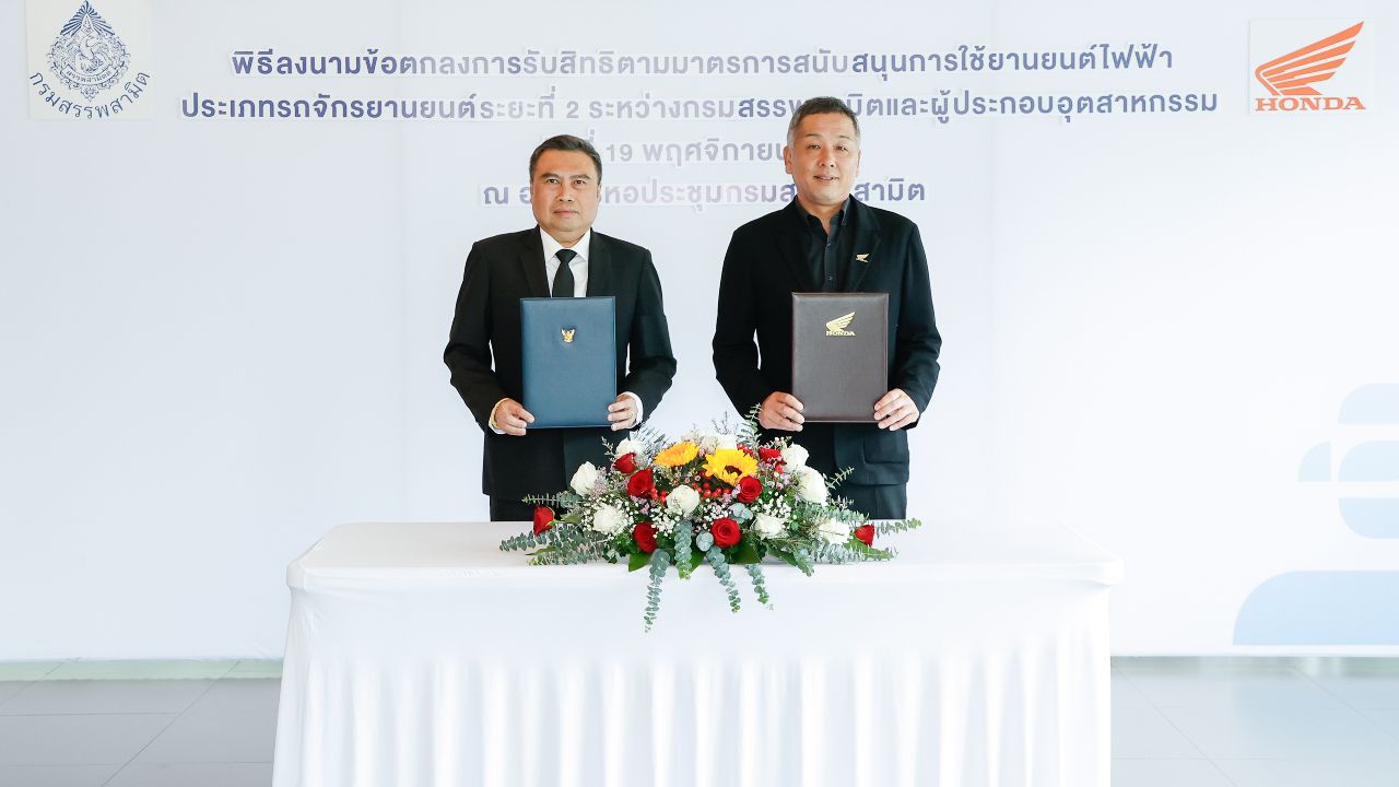 ไทยฮอนด้า ลงนามสนับสนุนการใช้ยานยนต์ไฟฟ้ารอบ 2