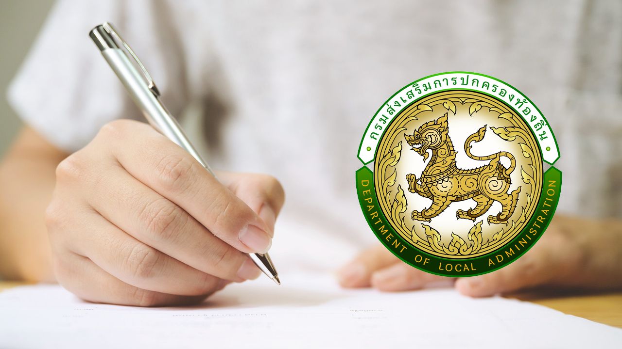 รายละเอียดการสอบท้องถิ่น 68: เช็คสนามสอบและกฎระเบียบที่สำคัญ