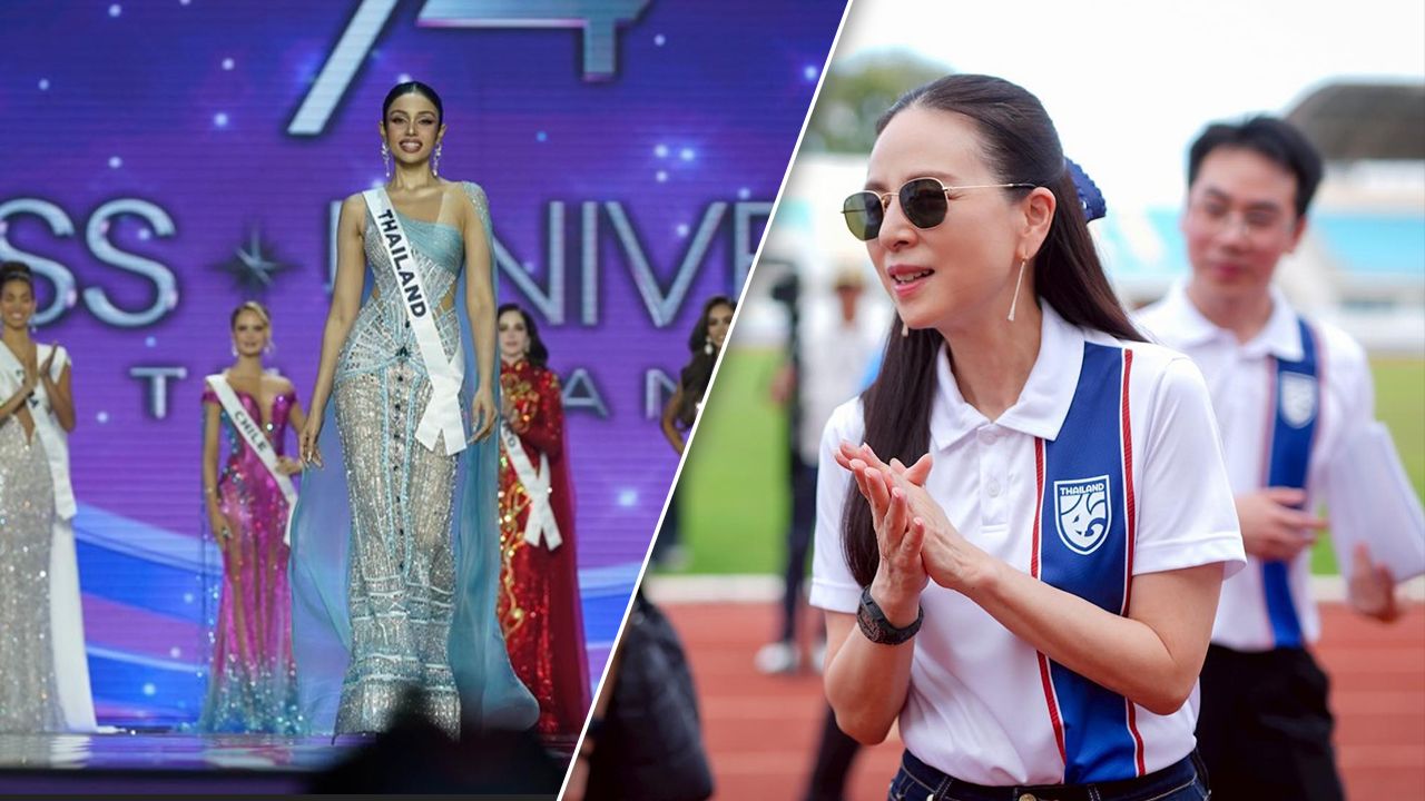มาดามแป้ง นายก ส.บอลไทย ให้กําลังใจ วีณา ชวดมง 3 คว้ารองอันดับ 1 มิสยูนิเวิร์ส 2025
