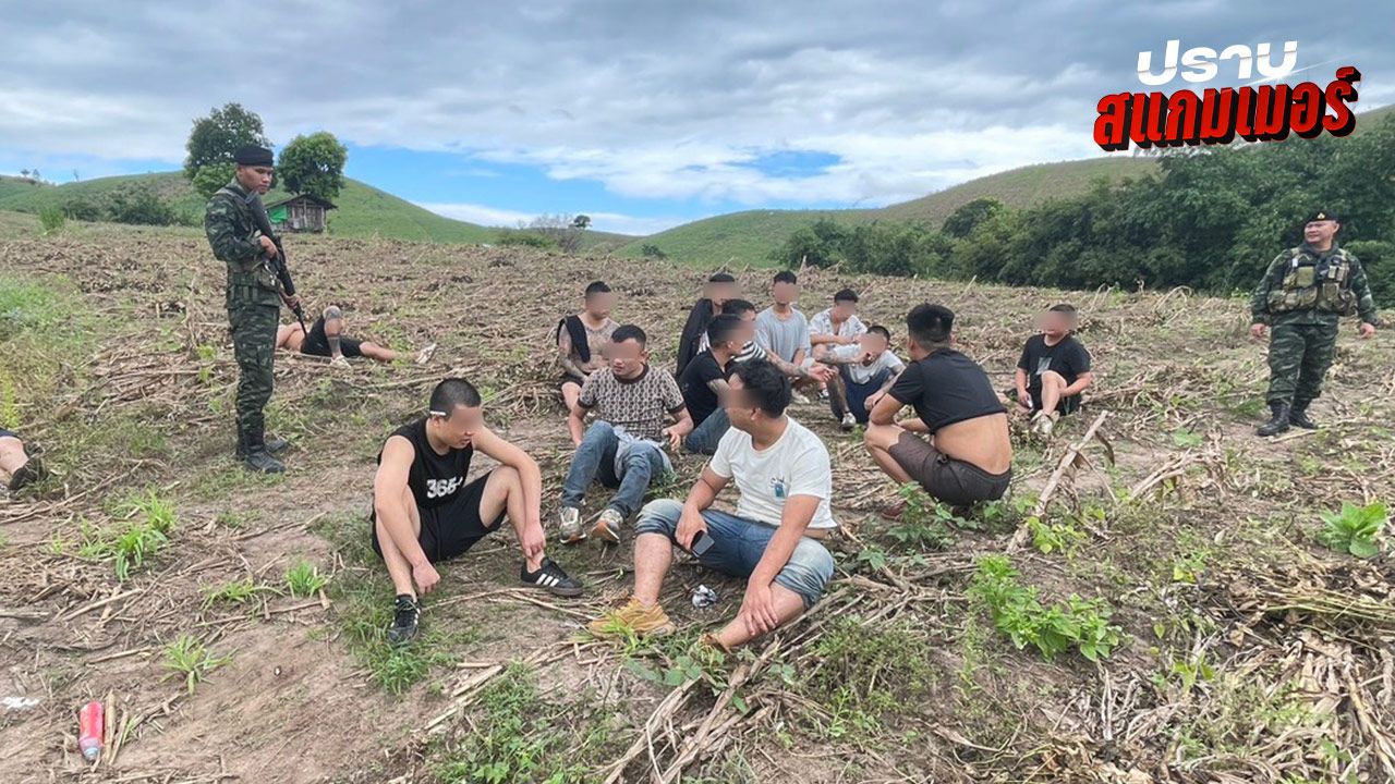 ทหารจับกุม 68 ราย หนีตายจากพื้นที่สแกมเมอร์ "เคเค ปาร์ค" ลักลอบเข้าประเทศไทย