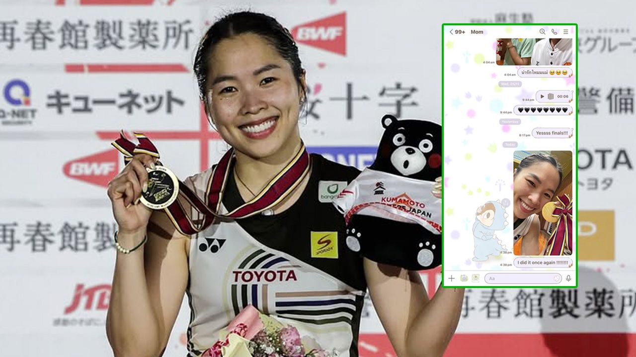 แม่ยังอยู่ทุกช่วงชีวิต “เมย์ รัชนก” ส่งแชตหาคุณแม่ผู้ล่วงลับ หลังคว้าแชมป์แบดมินตัน เจแปน