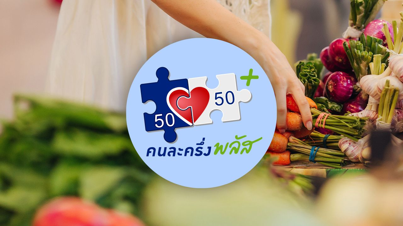 อัปเดตโครงการคนละครึ่งพลัสเฟส 2 เงื่อนไขและการรับเงิน 4,000 บาท