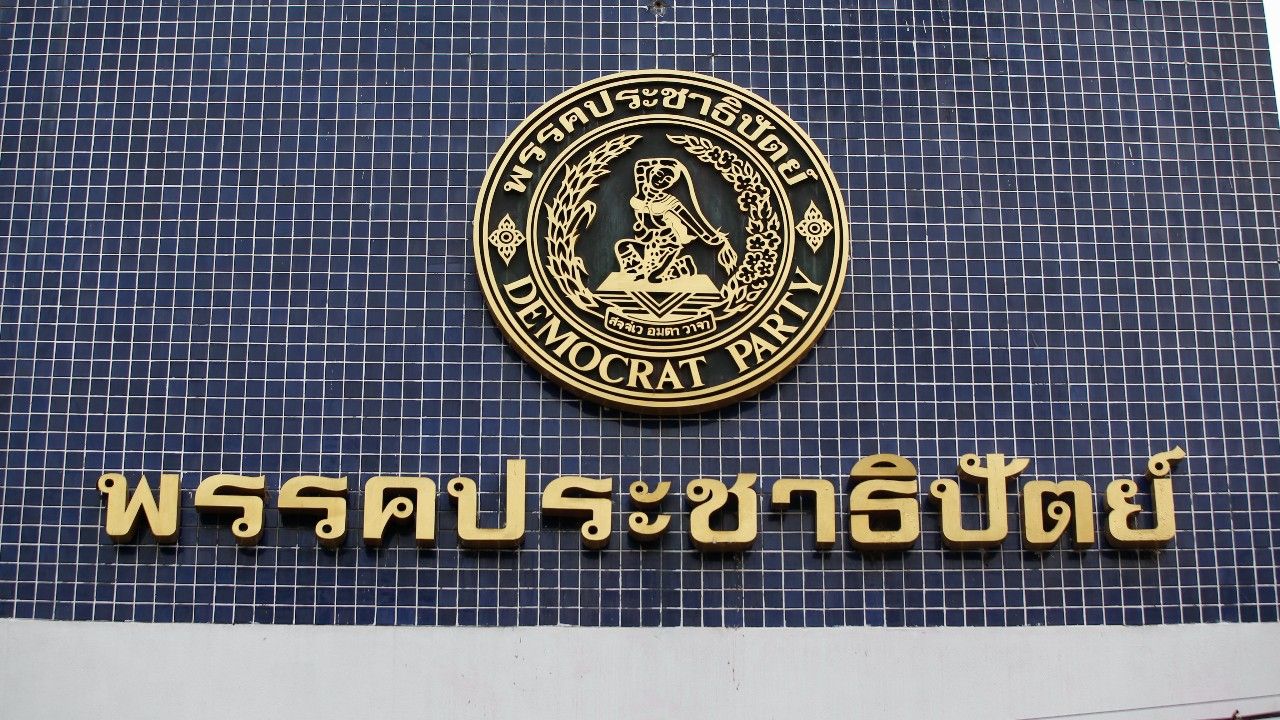 ประชาธิปัตย์แต่งตั้งรองโฆษก 4 คน ปลุกพลังหัวใจสีฟ้าในชายแดนใต้