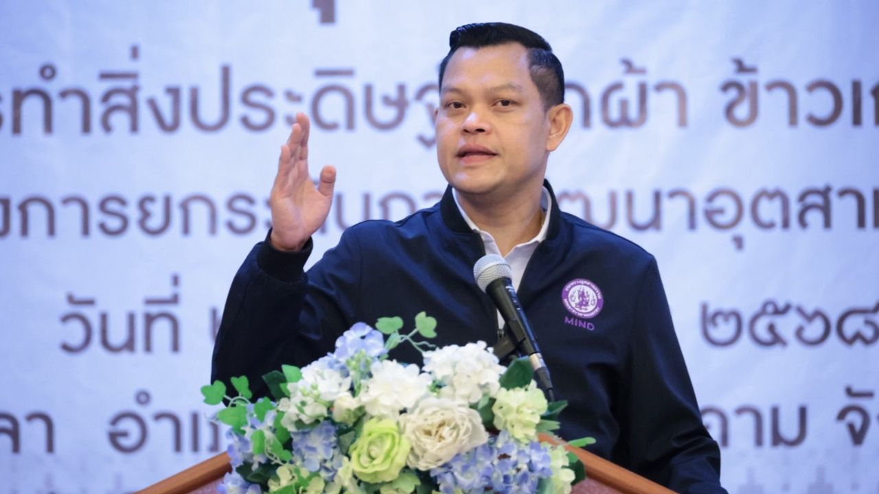 รมว.อุตสาหกรรม เปิดคอร์สพัฒนาทักษะอาชีพเสริมที่มหาสารคาม