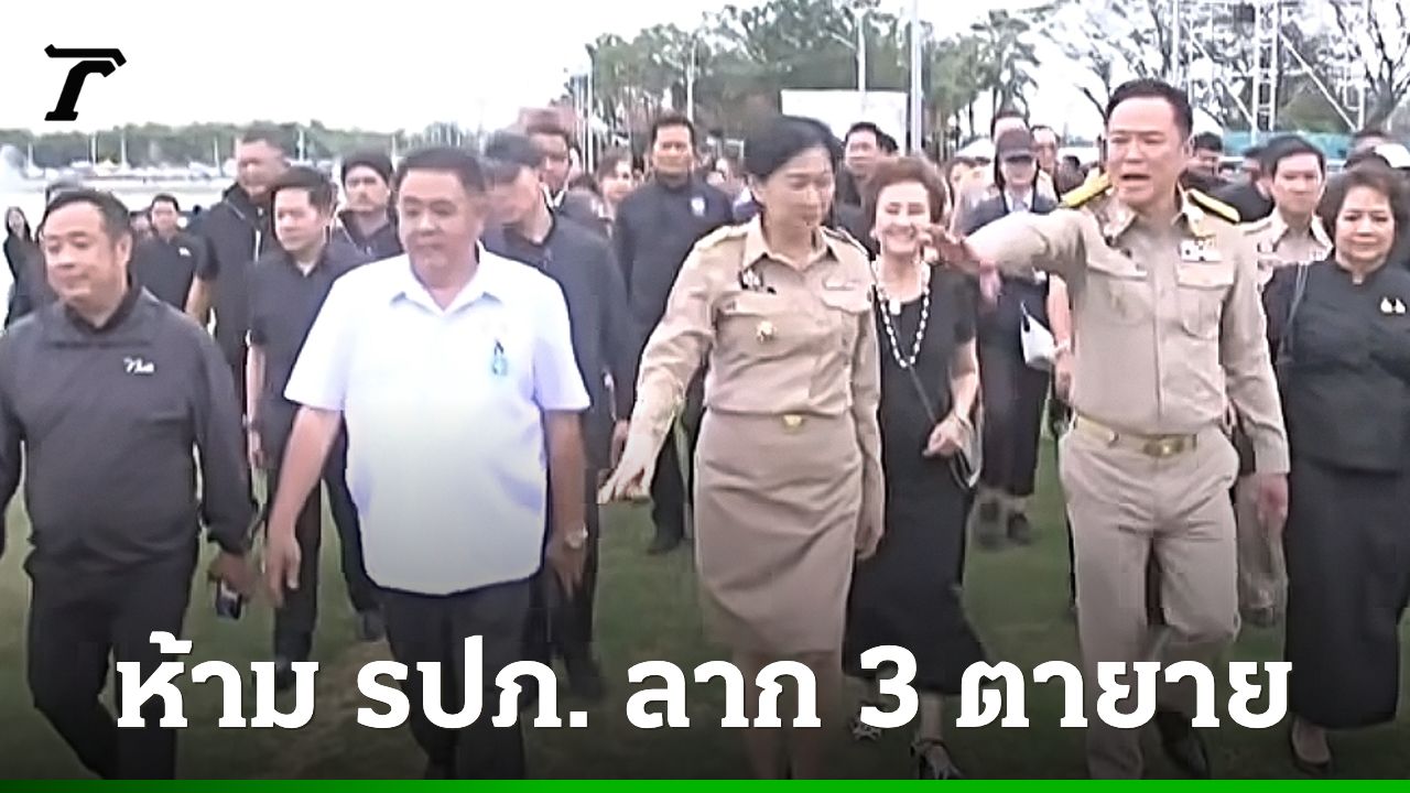 อนุทินโกรธจัด ชี้หน้าทีมรักษาความปลอดภัย หลังลากตายายขวางทางเดินนายกฯ