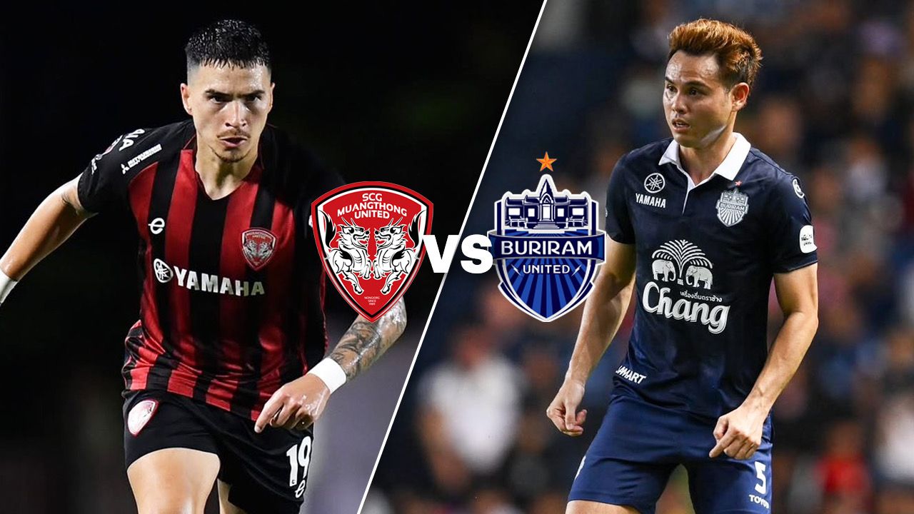 เจ้าถิ่นข่มหรือทีมเยือนขี่ สถิติ 10 นัดหลังสุดที่ "บุรีรัมย์" บุกเยือน "เมืองทอง" ใน "ไทยลีก"