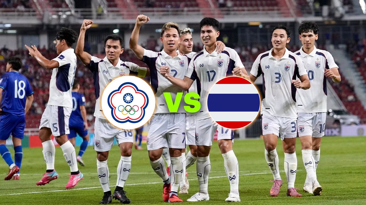 สามแต้มเท่านั้น! เช็กโอกาสอันดับโลกทีมชาติไทยขยับ หากบุกชนะไต้หวัน ในศึกคัดเอเชียนคัพ
