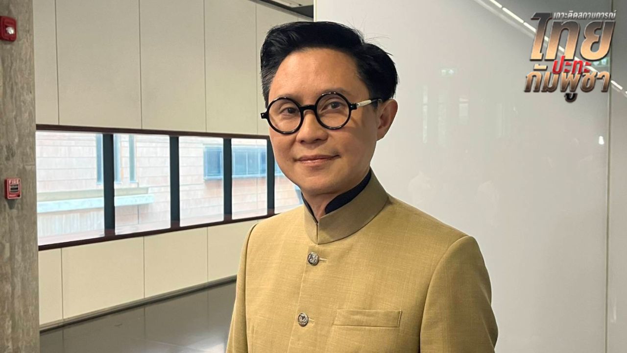 “ปานเทพ” ย้ําหนุนยกเลิก MOU 43 ปกป้องอธิปไตย ครม. ทําได้ทันที ไม่ต้องประชามติ