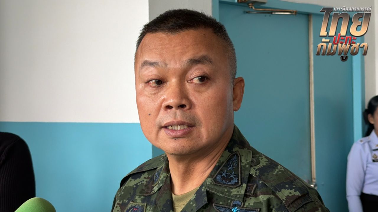 "บิ๊กกุ้ง" เห็นด้วย ยกเลิกปฏิญญาสันติภาพตอบโต้กัมพูชา แนะจับตาพื้นที่ "ปราสาทตาควาย"