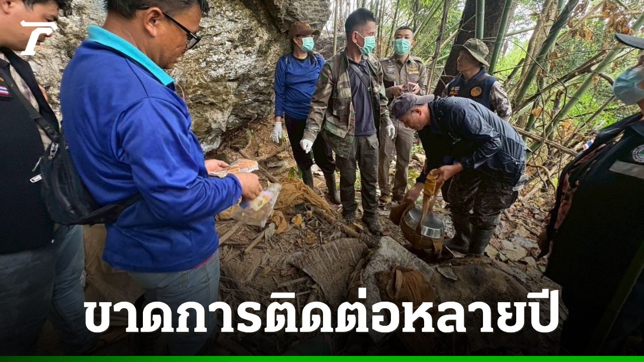 ชาวบ้านเข้าป่าหาเห็ดเผาะ ช็อกพบโครงกระดูก 