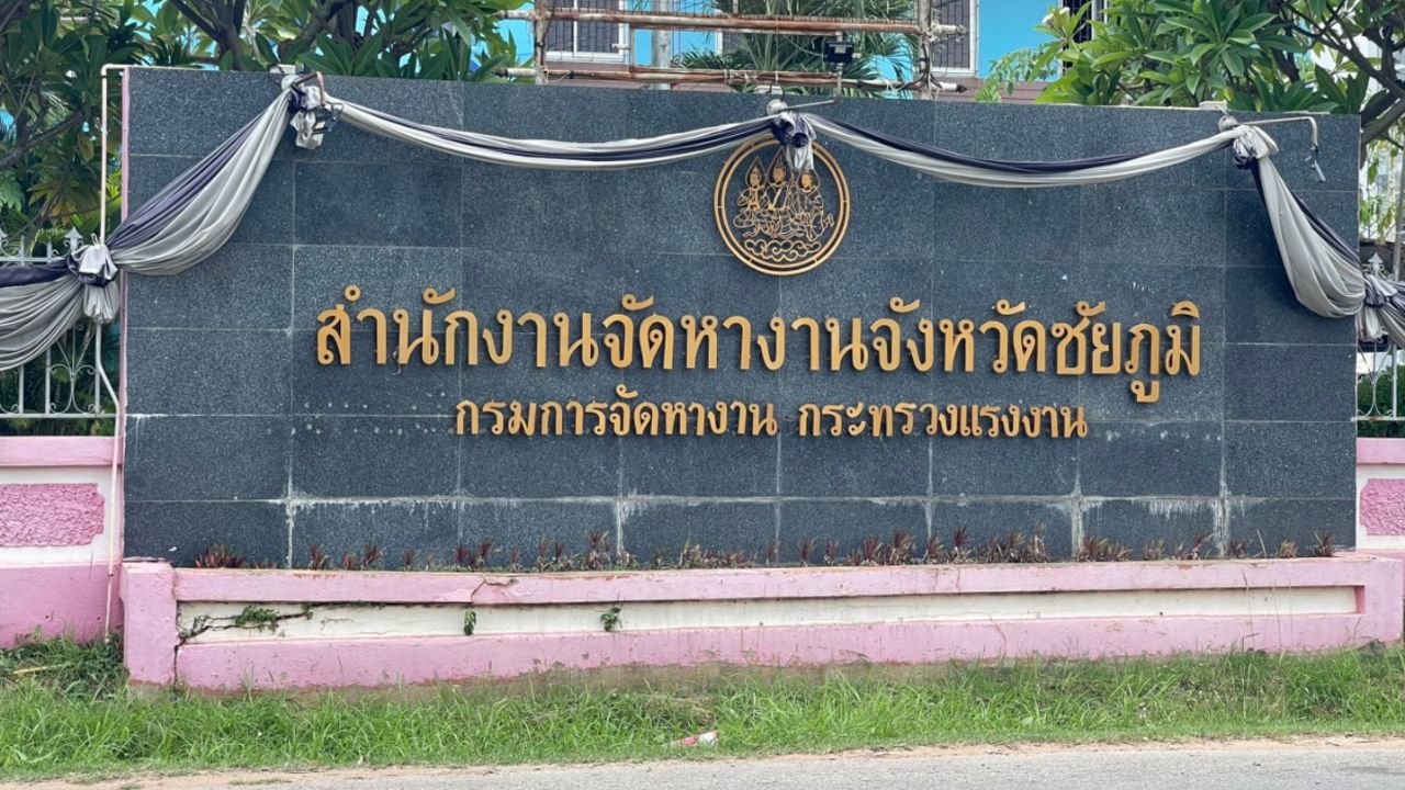 จัดหางานจังหวัดชัยภูมิ รับมีแรงงานหนีนายจ้างนับสิบ หลังเกาหลีใต้ ขึ้นบัญชีดำวีซ่า E-8