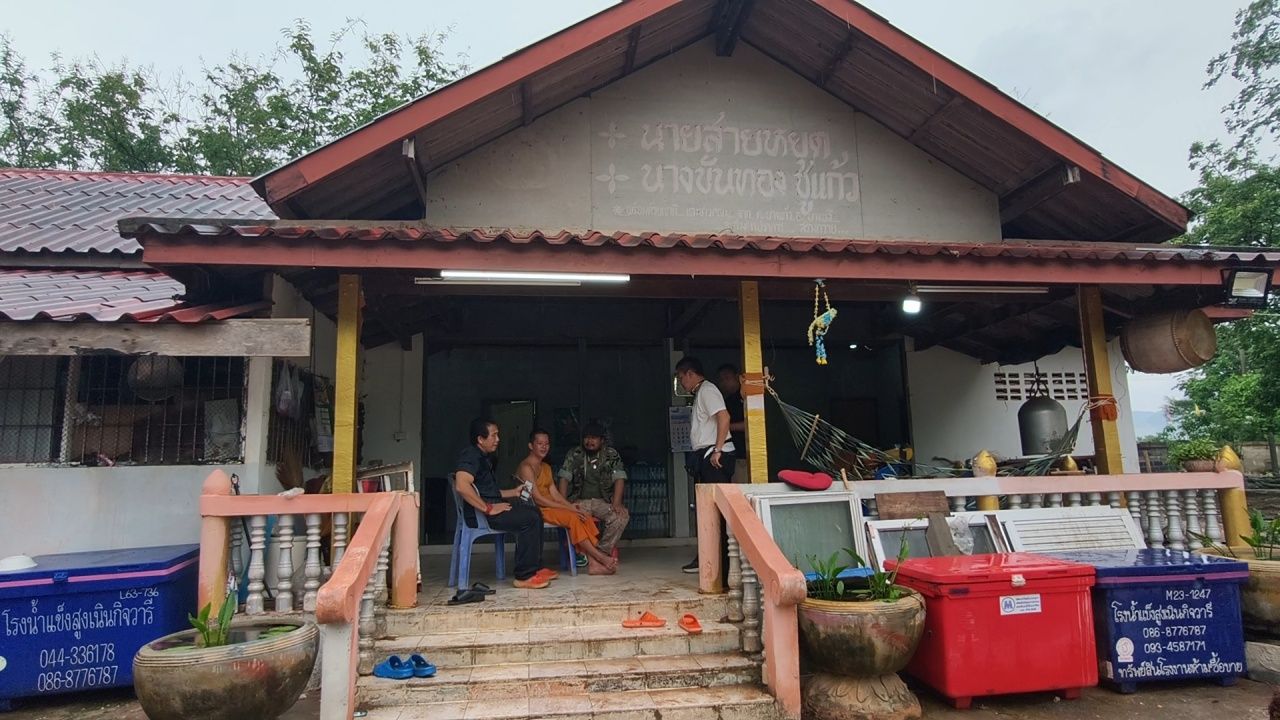 พบตัวแล้ว 