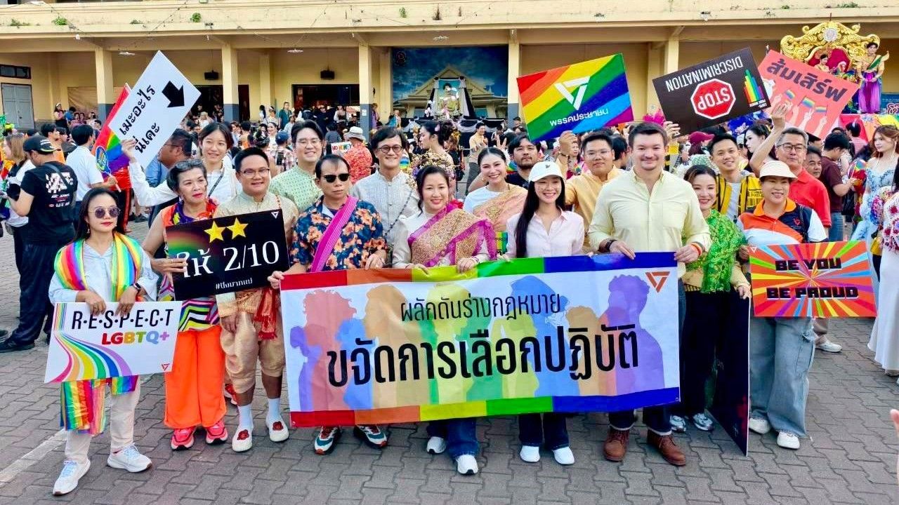พรรคประชาชนร่วม Pride Month เชียงใหม่ ประกาศก้าวต่อไปวาระเพื่อความเท่าเทียมทางเพศ