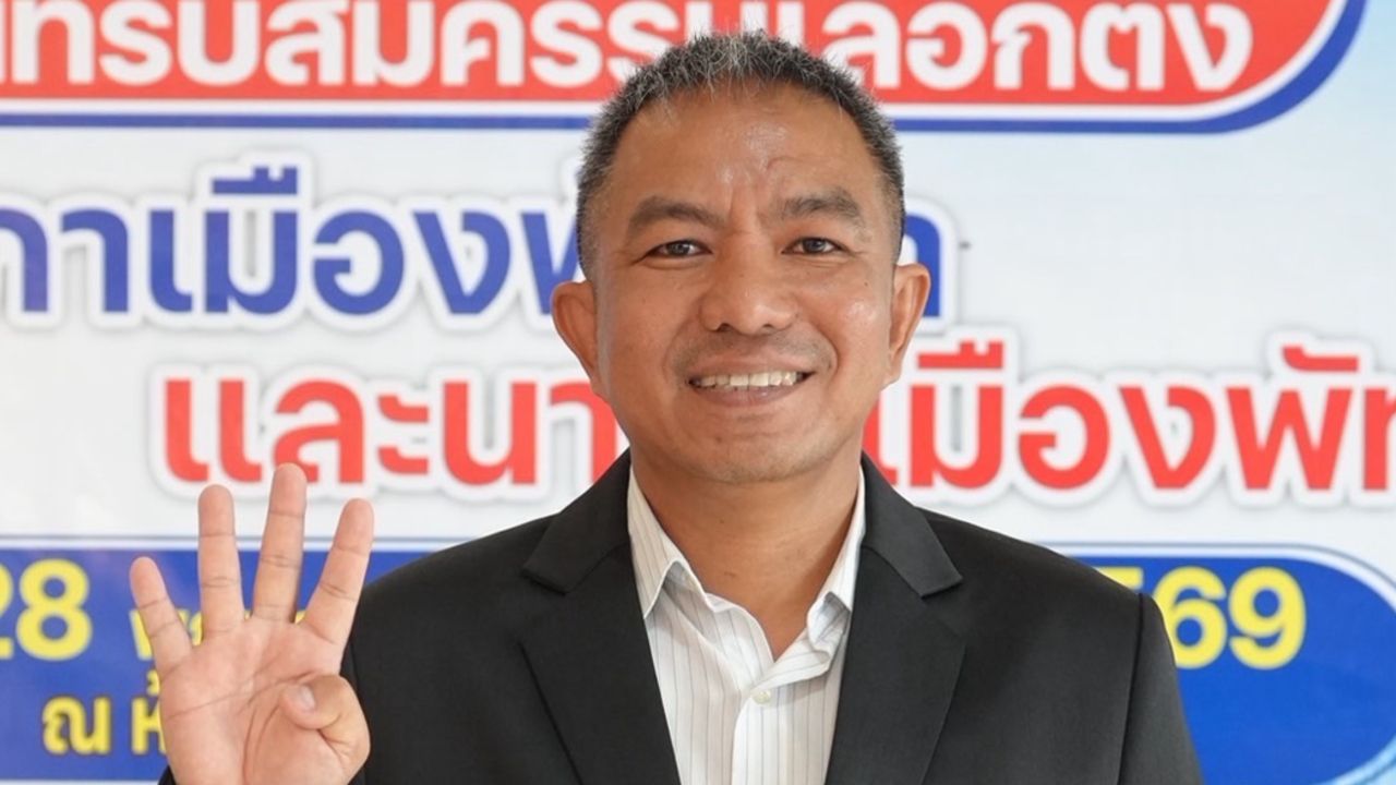 “สุไอนี” อดีตผู้สมัคร สส. ร่วมลงชิงเก้าอี้ “นายกเมืองพัทยา” ได้เบอร์ 4