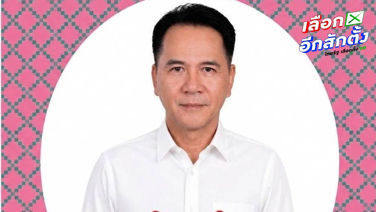 ย้อนประวัติ “เมืองชัย กิตติเกษม” ไม่เข็ดงานการเมือง ขอแก้มือสนามเลือกตั้ง สก.บางบอน