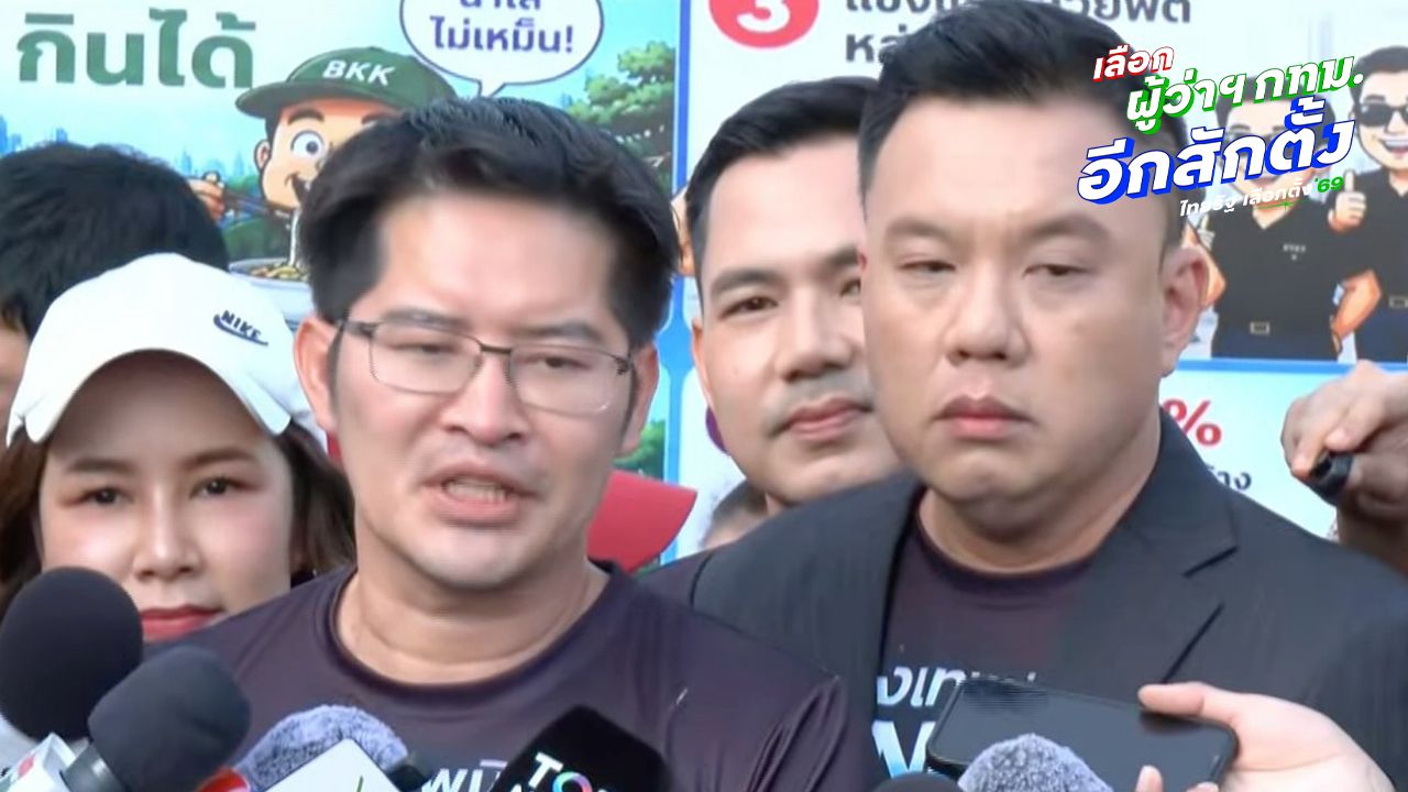 เต้ มงคลกิตติ์ โชว์วิดพื้น ชู 48 นโยบายแก้ปัญหา กทม. ดันเป็นเมืองแห่งความสุข