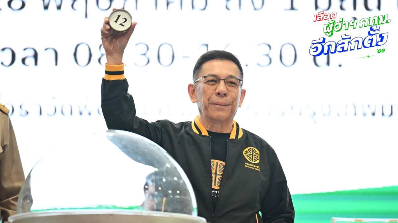 “บิ๊กหยม” พอใจจับสลากได้หมายเลข 12 ลุยลงพื้นที่ ลั่นพร้อมรับฟัง-รับใช้ประชาชน