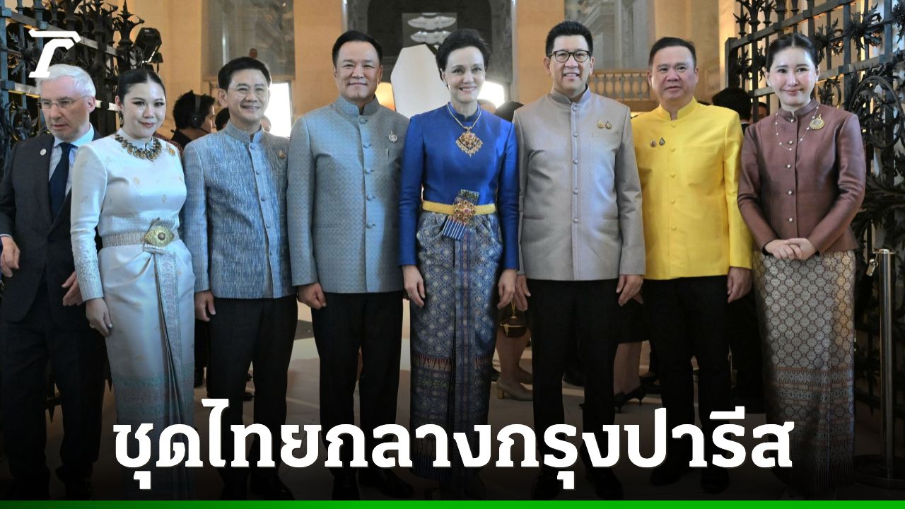 นายกฯ ร่วมชมนิทรรศการผ้าไทย ราชพัสตราสู่สากล ฉลอง 170 ปี ความสัมพันธ์ทางการทูตไทย-ฝรั่งเศส